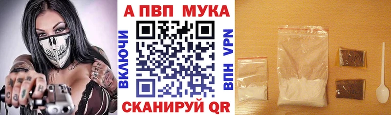 Alpha PVP Соль Советская Гавань