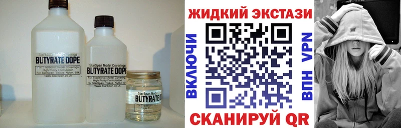 дарнет шоп  Советская Гавань  БУТИРАТ BDO 33% 