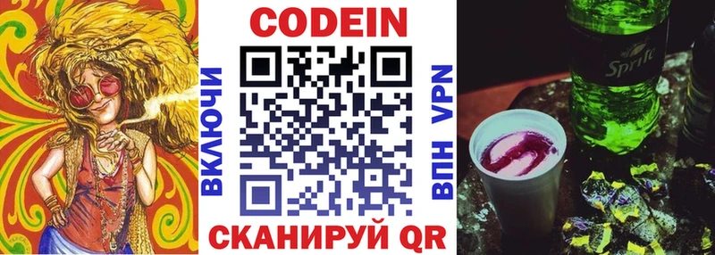 Codein Purple Drank Советская Гавань