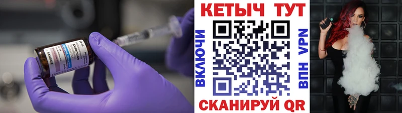 Кетамин ketamine  это формула  Советская Гавань 