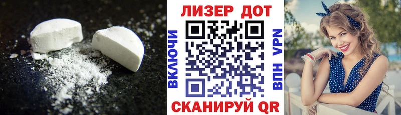 что такое   Советская Гавань  Лсд 25 экстази ecstasy 