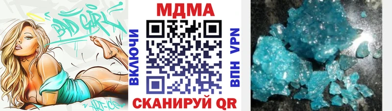 МДМА молли  дарнет шоп  Советская Гавань 