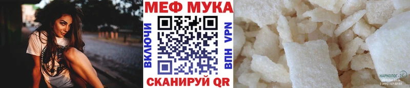 что такое   Советская Гавань  Мефедрон кристаллы 