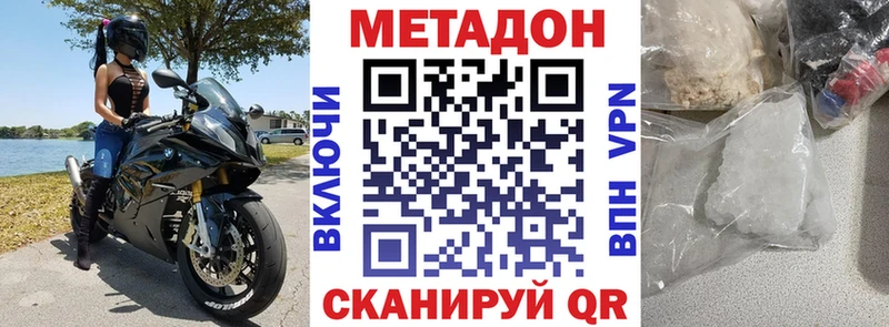 кракен онион  наркота  Советская Гавань  МЕТАДОН кристалл 